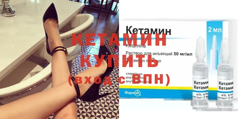 КЕТАМИН ketamine  Приозерск 