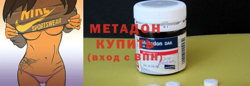 Метадон methadone  MEGA ссылки  Приозерск 